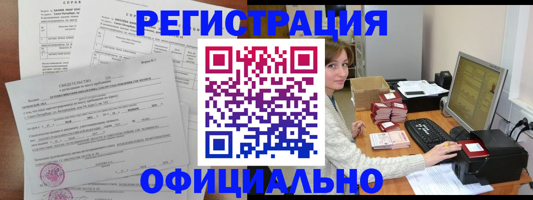 прописка от собственника в Канаше