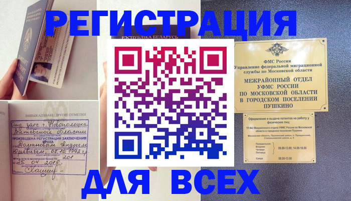 пропишу в квартире в Канаше