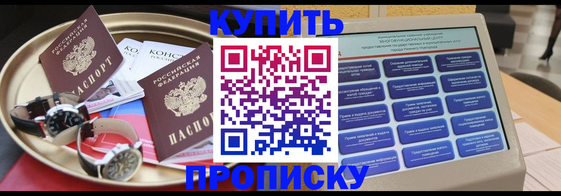 временная регистрация госуслуги в Канаше